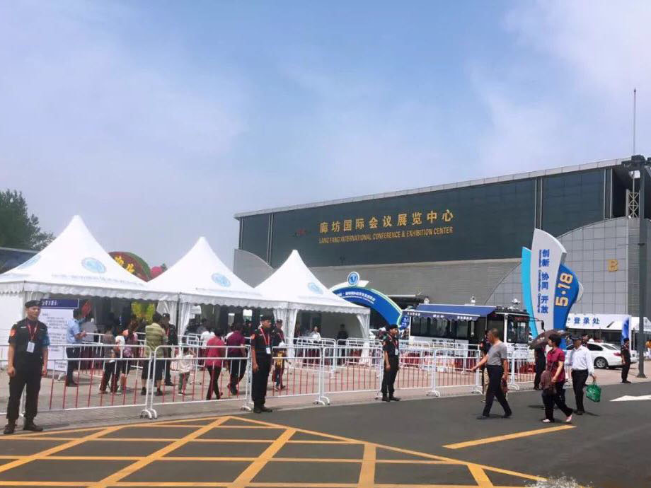 2018廊坊經貿洽談會